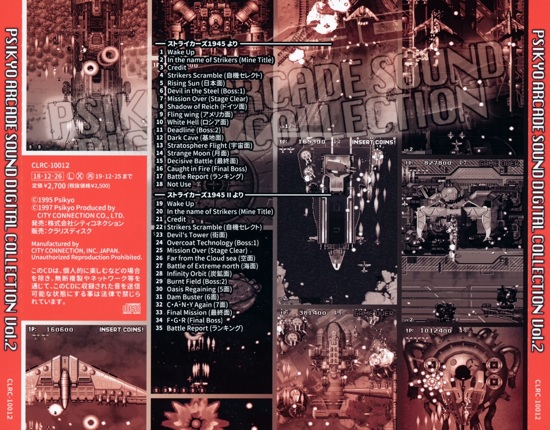 アート・デザイン・音楽 Lhistoire de Nintendo Vol.2 Nintendo Sound Selection Vol.2: Loud Music - Super Mario